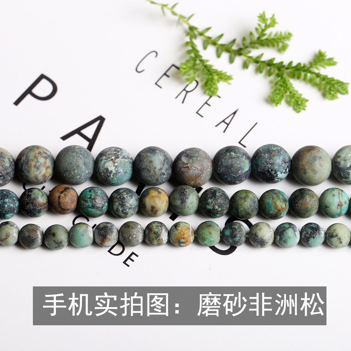 African turquoise loose beads