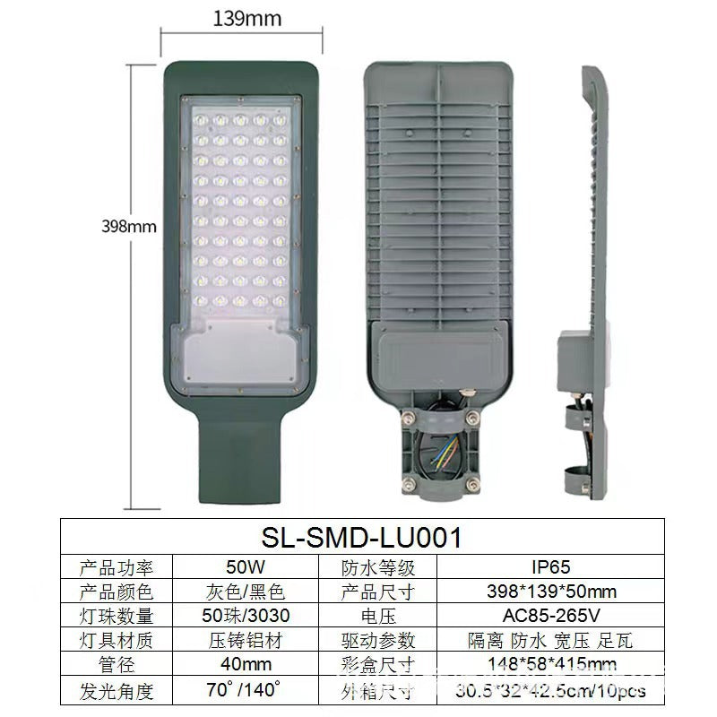 Waterproof and lightning-proof 200W road light