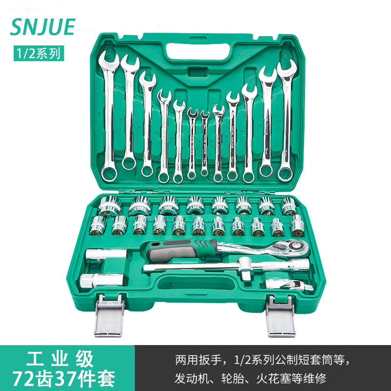Supply sleeve 37-piece auto repair machine repair tool set