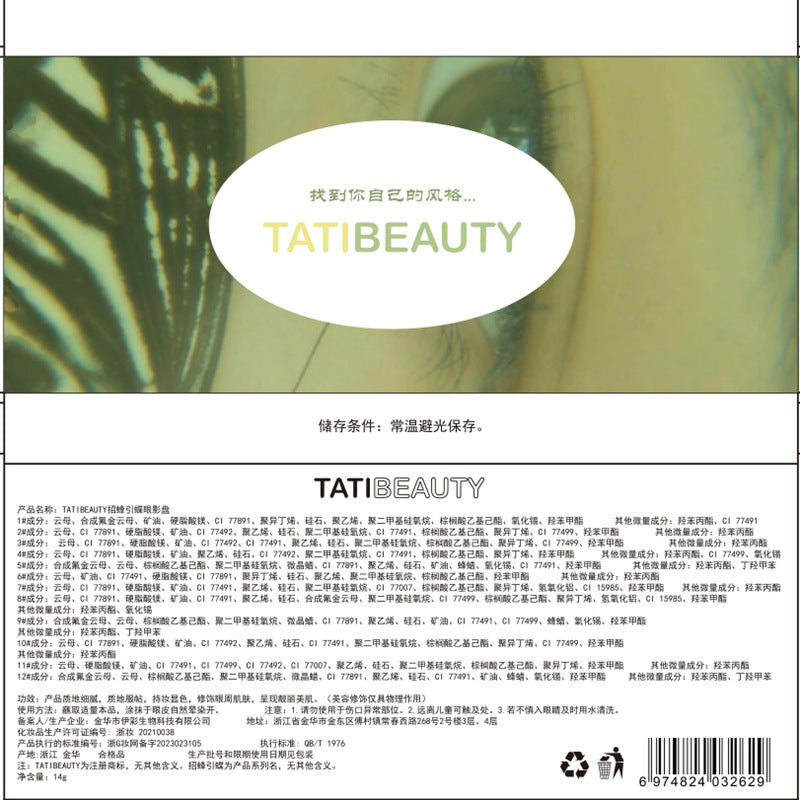 Paleta de sombras de ojos de 12 colores