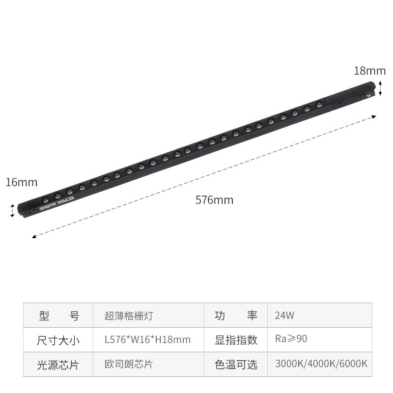 16 Mini Magnetic Track