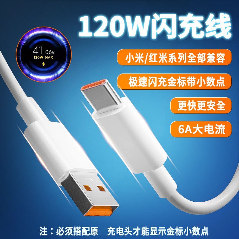 Cable de carga rápida Xiaomi Mix 4 de 120 W tipo C 6 A