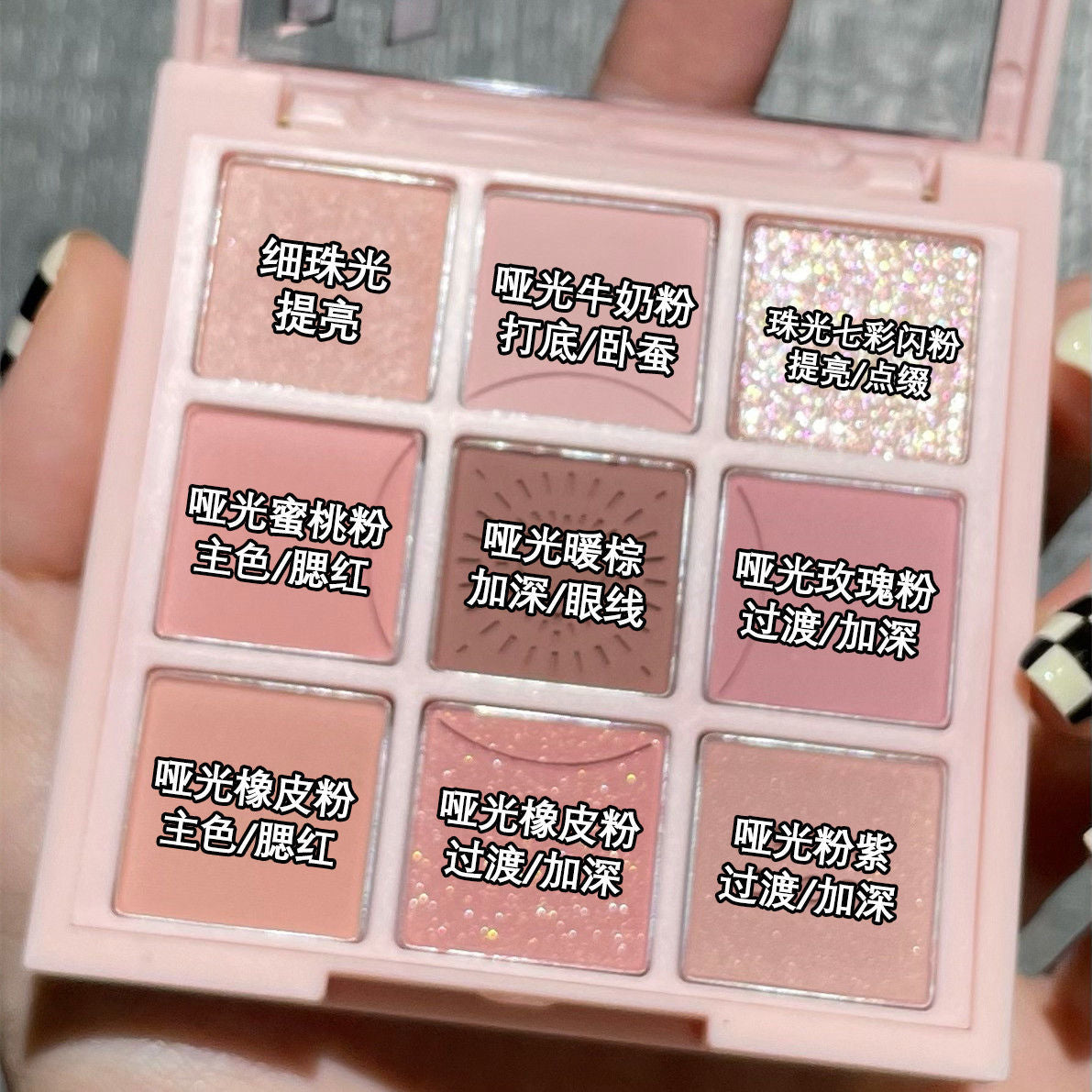 9-Color Eyeshadow Palette