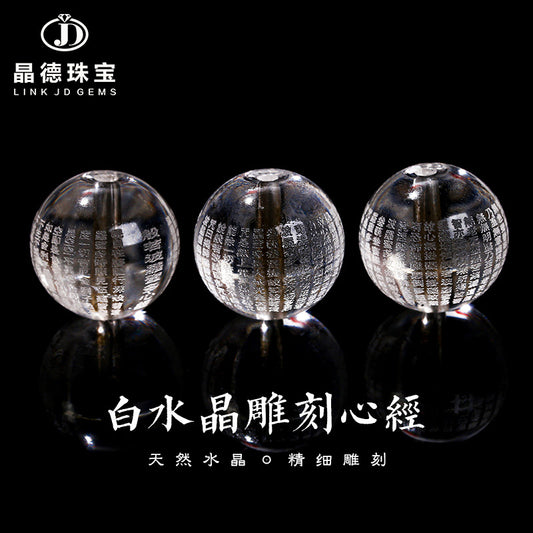 White Crystal Heart Sutra Round Bead Engraving Loose Bead Wholesale