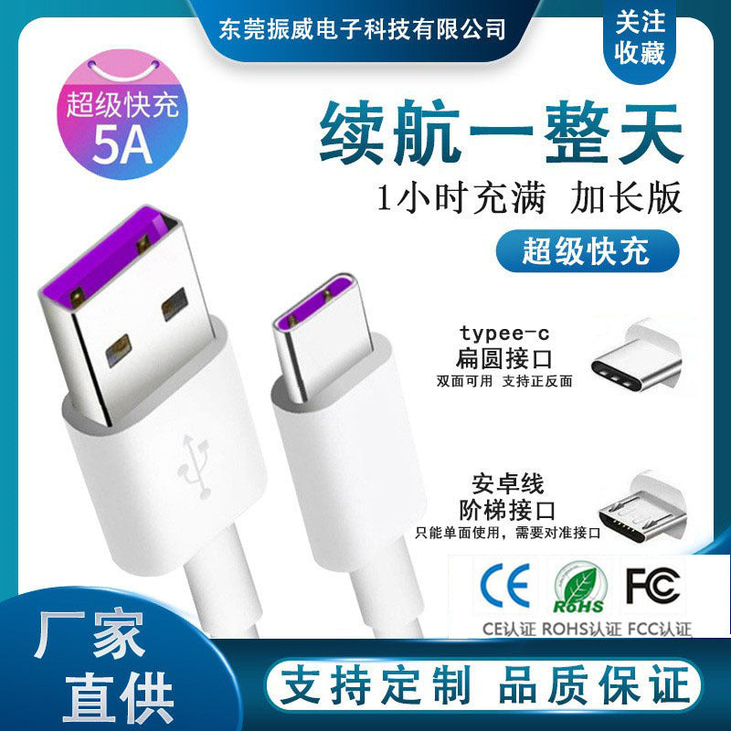 Fast Charge Cable for Apple/Type-C/Android Huawei