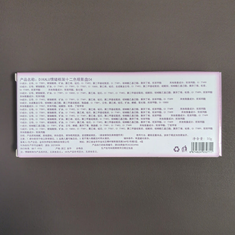 Paleta de sombras de ojos de 12 colores