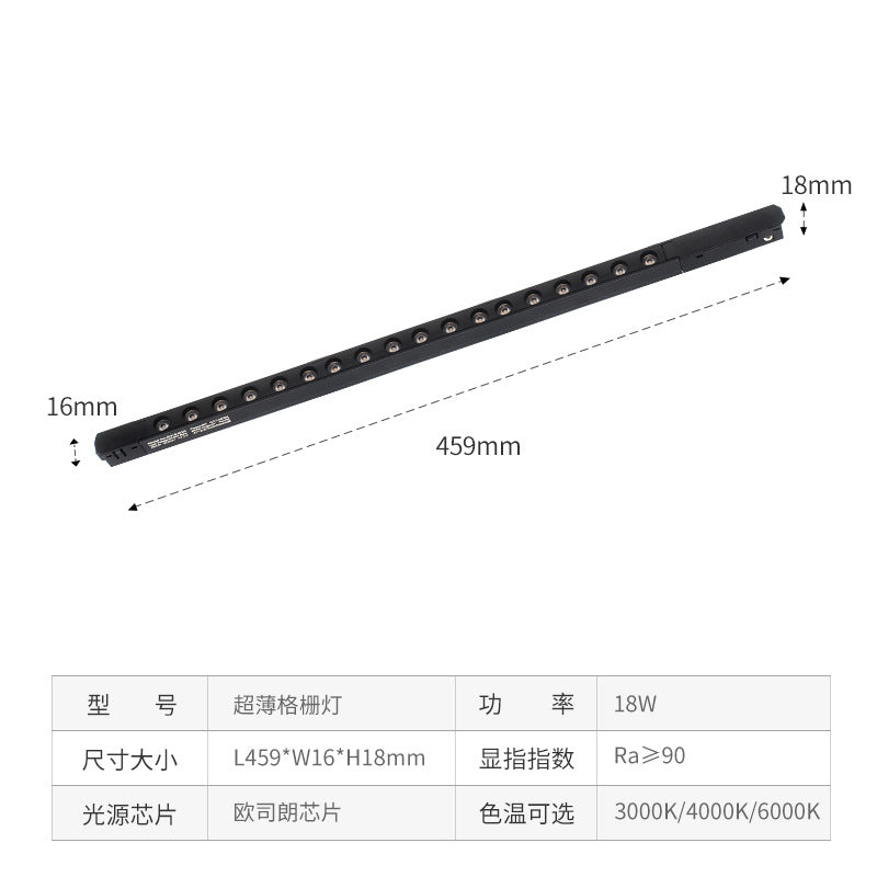 16 Mini Magnetic Track