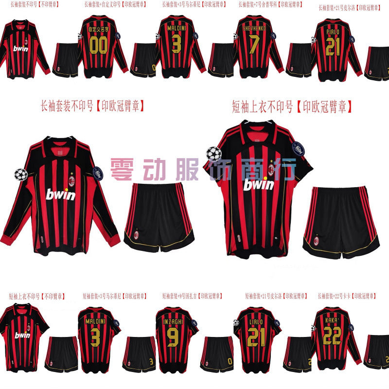 Camiseta retro de manga corta de local y visitante del AC Milan 06-07