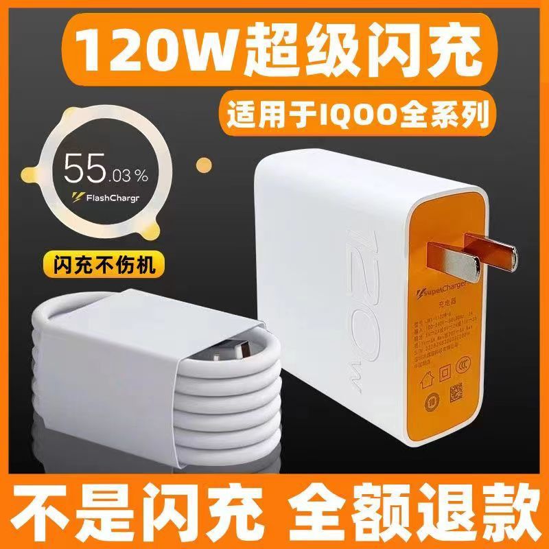 Cable de carga Super Flash de 120 W para vivo iQOO tipo C
