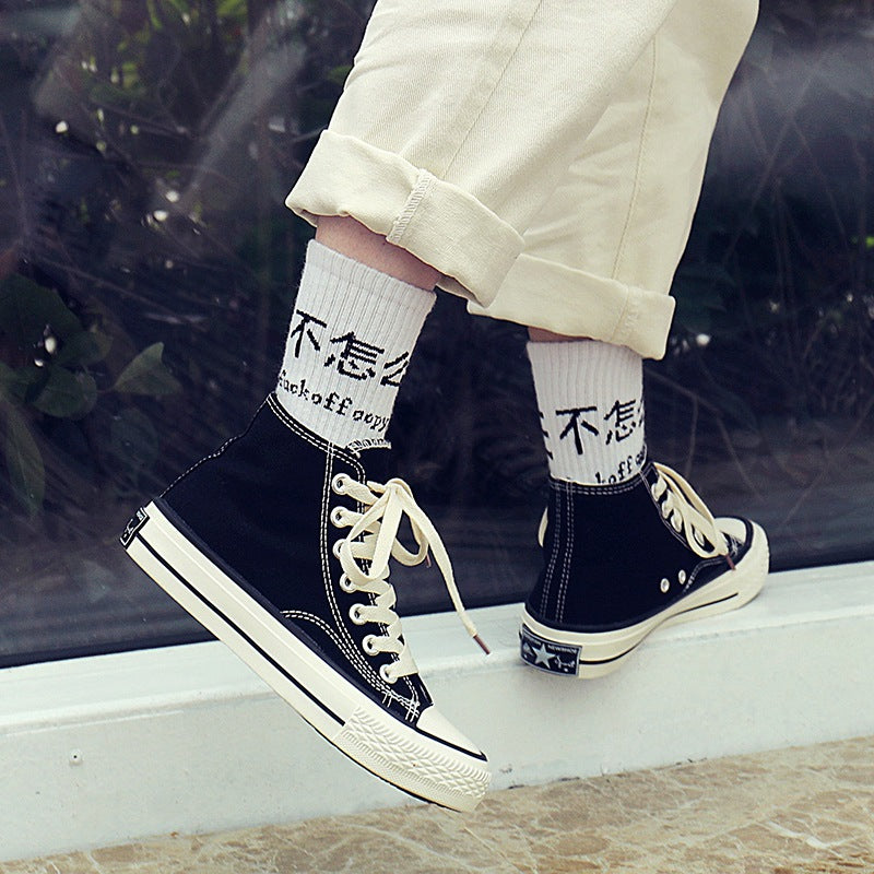 1 Zapatos de lona clásicos para hombre, estilo coreano, informal unisex