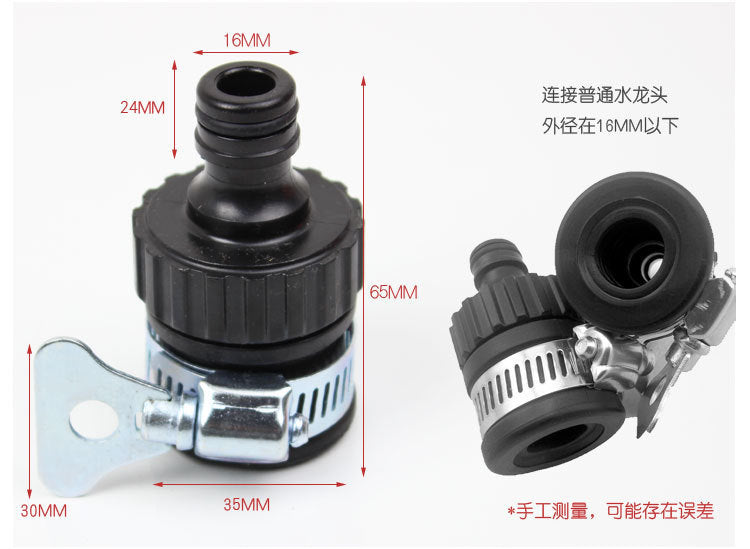 Car wash water gun universal connector