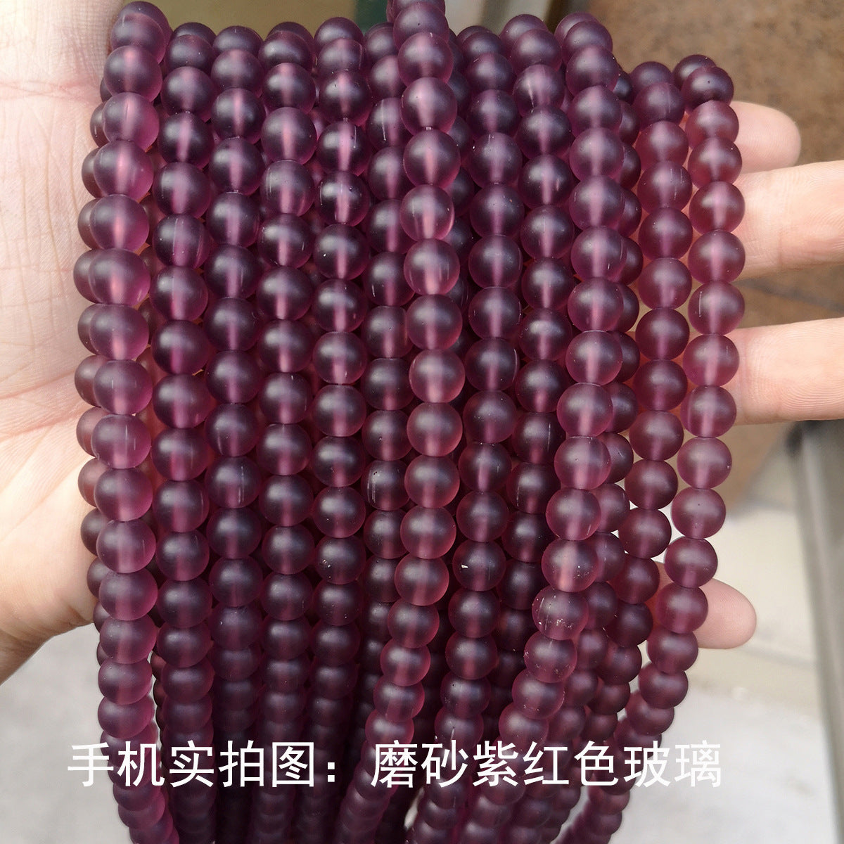 Frosted glass beads 4-14mm