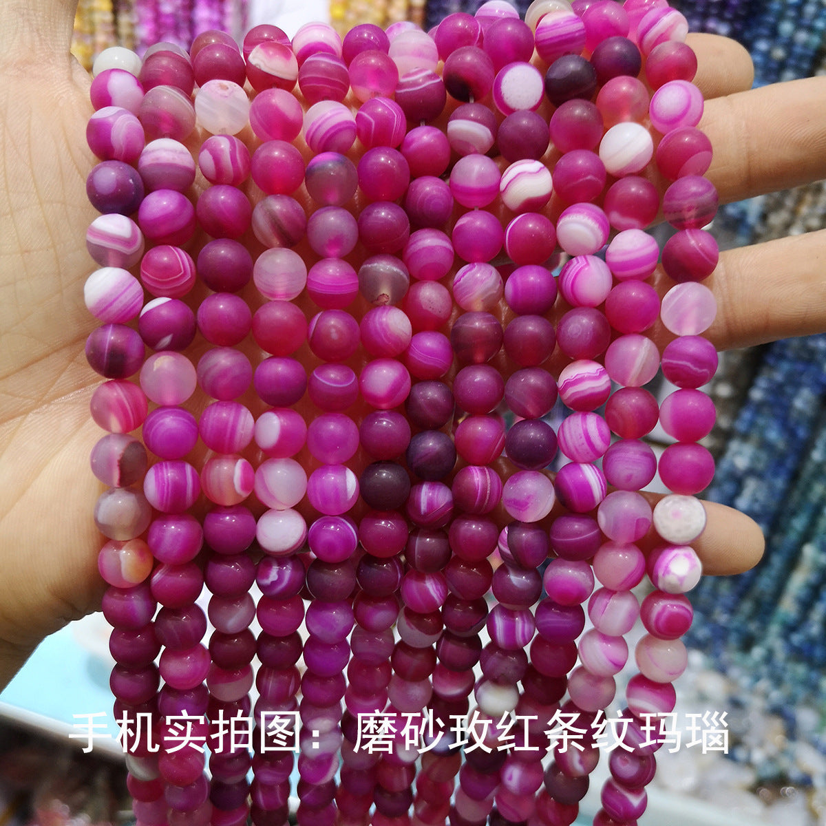 Frosted agate loose beads