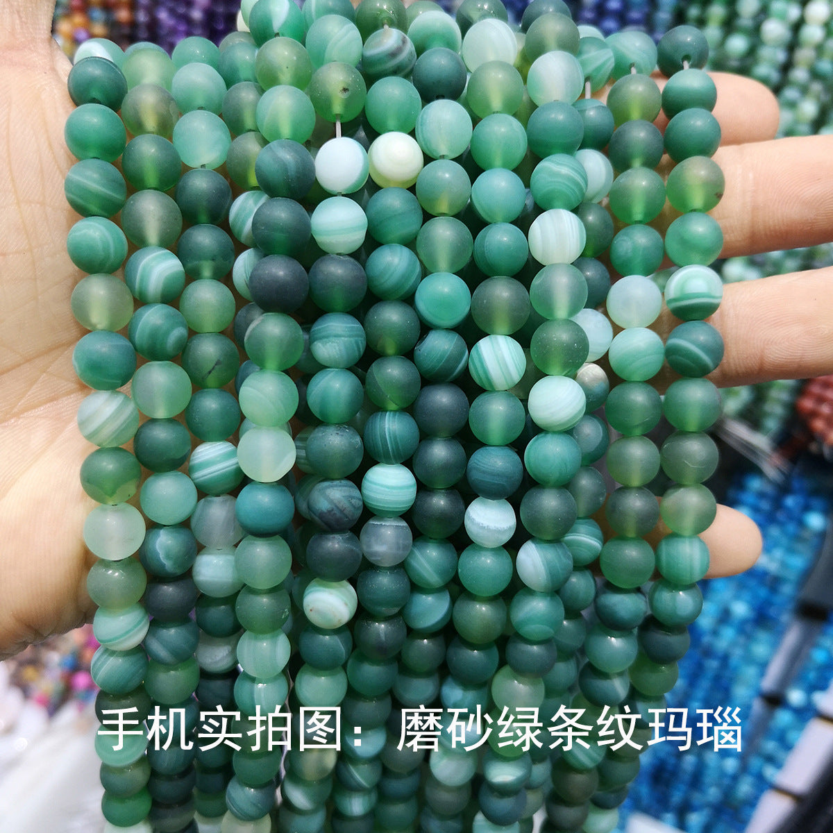 Frosted agate loose beads