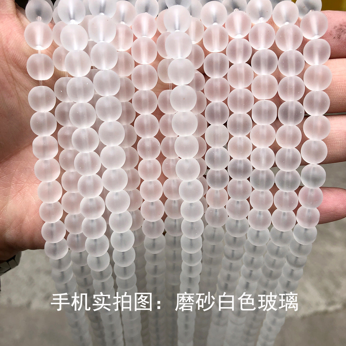 Frosted glass beads 4-14mm