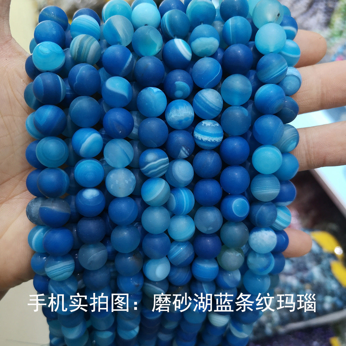 Frosted agate loose beads