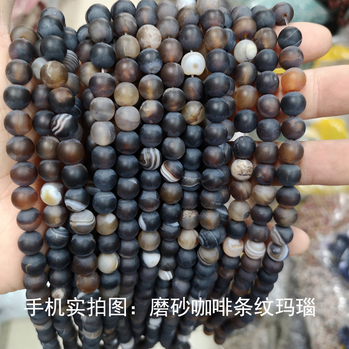 Frosted agate loose beads