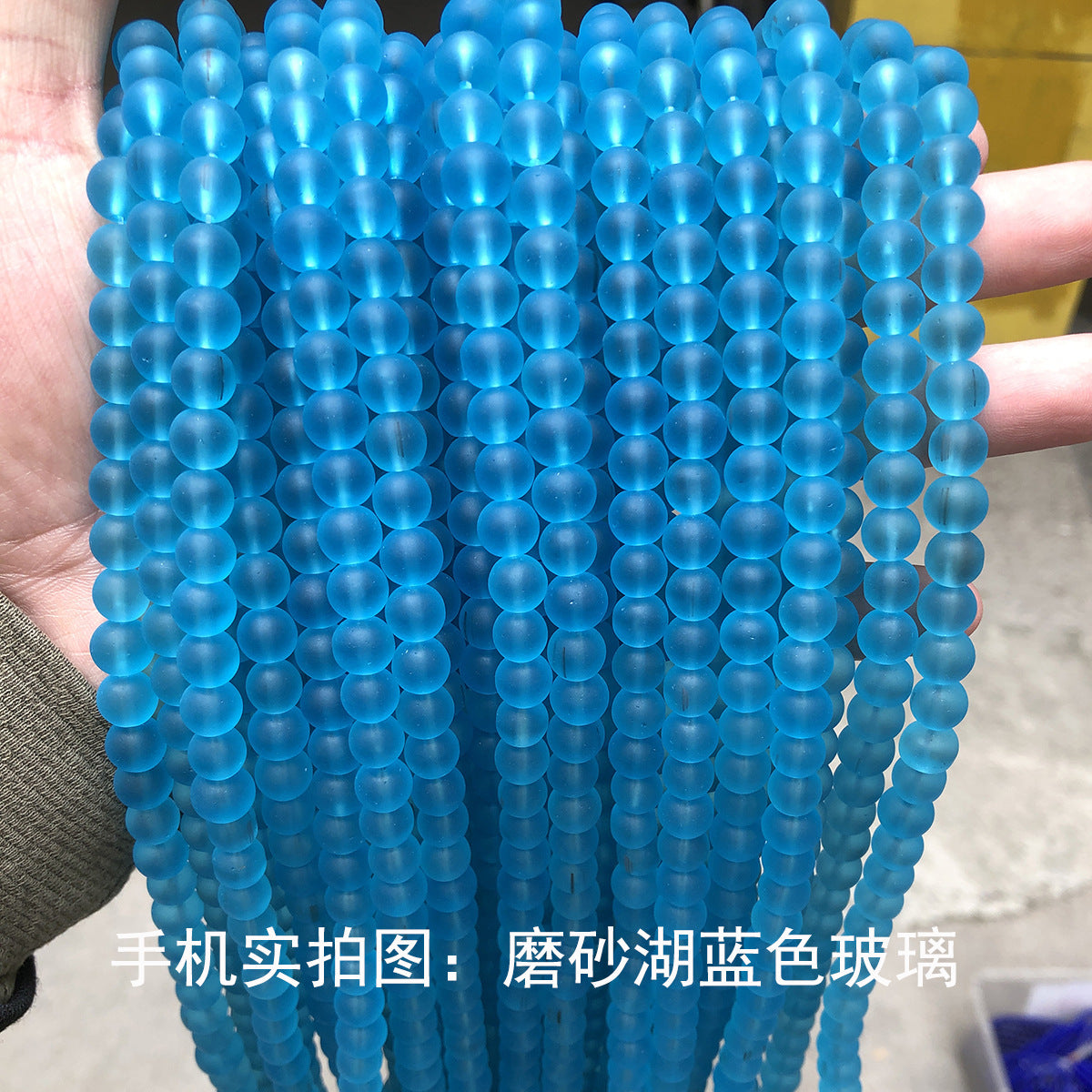 Frosted glass beads 4-14mm