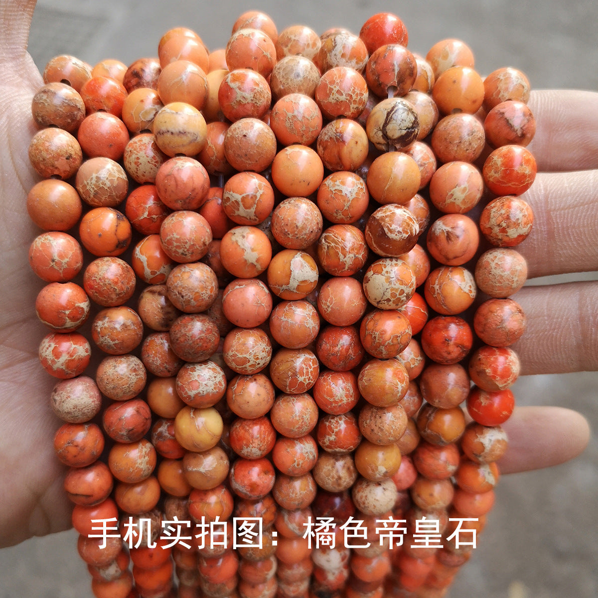 Emperor stone loose beads