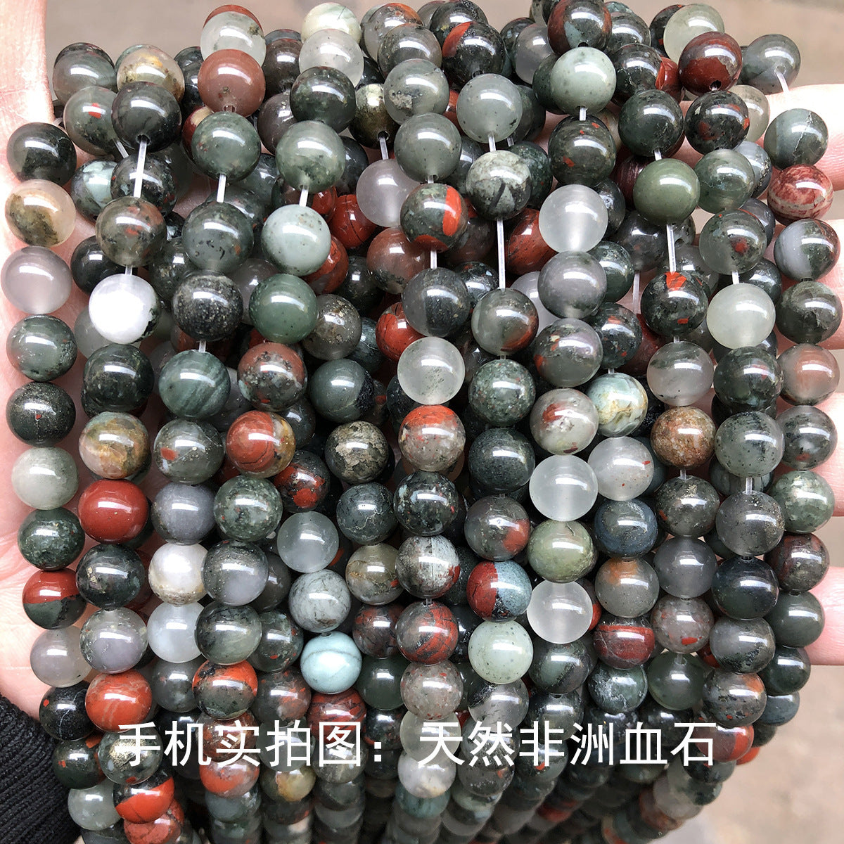 African Bloodstone Loose Pearl