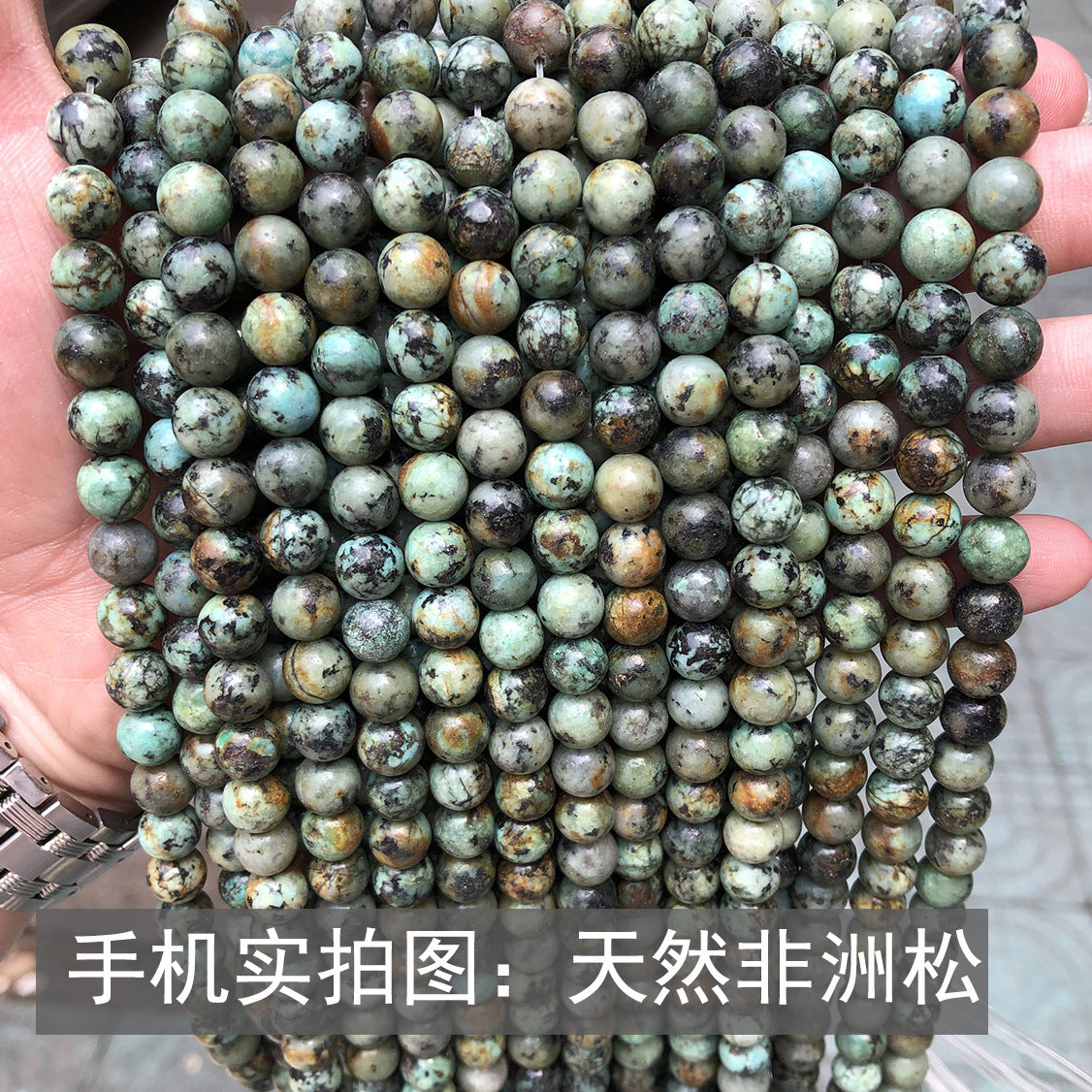 African turquoise loose beads