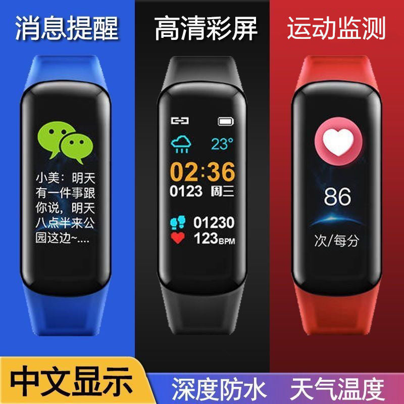 C1 Plus Color Screen Waterproof Fitness Bracelet