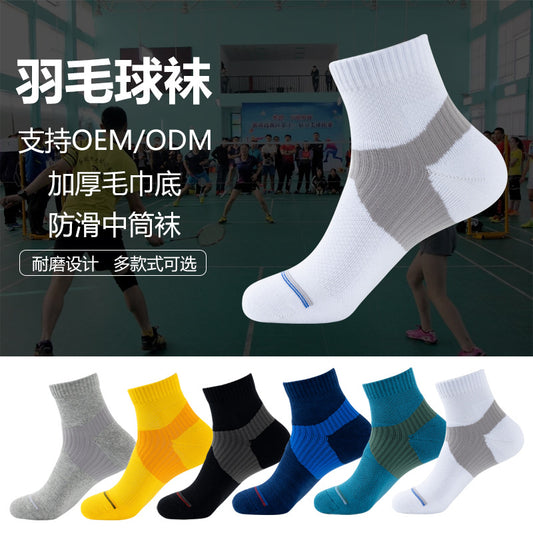 Thickened Badminton Table Tennis Tennis Socks