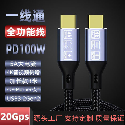 PD100W Dual Type-C All-in-One Cable 5A 4K Display