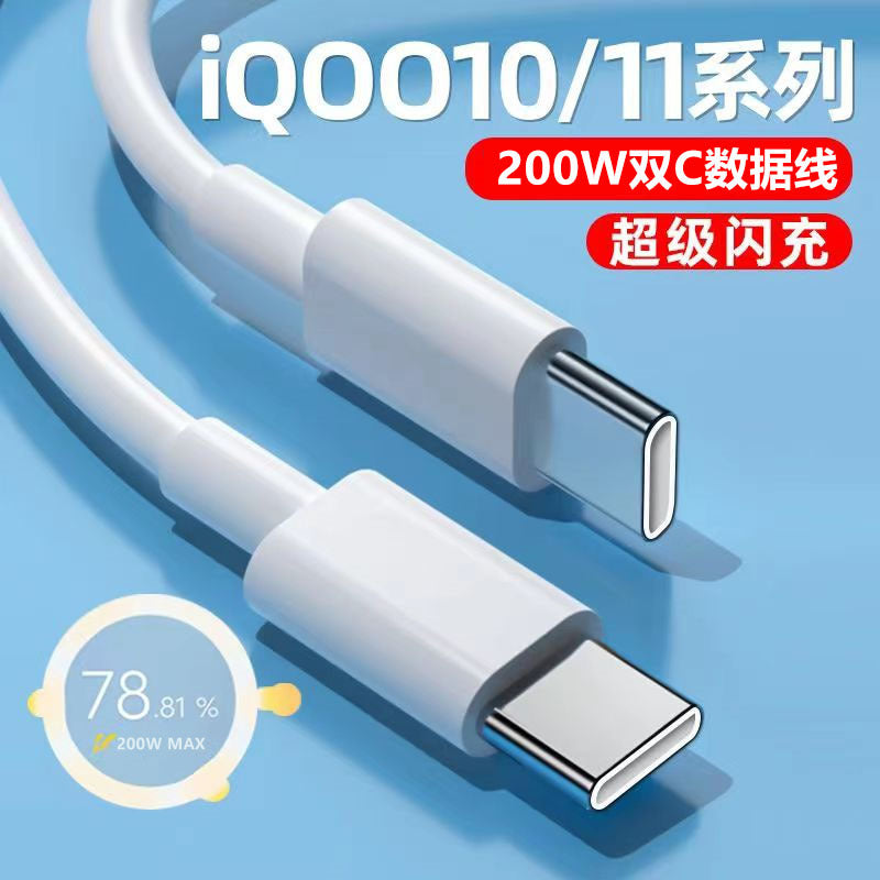200W Cable VIVO IQOO 10/9/8/7 Dual Type-C