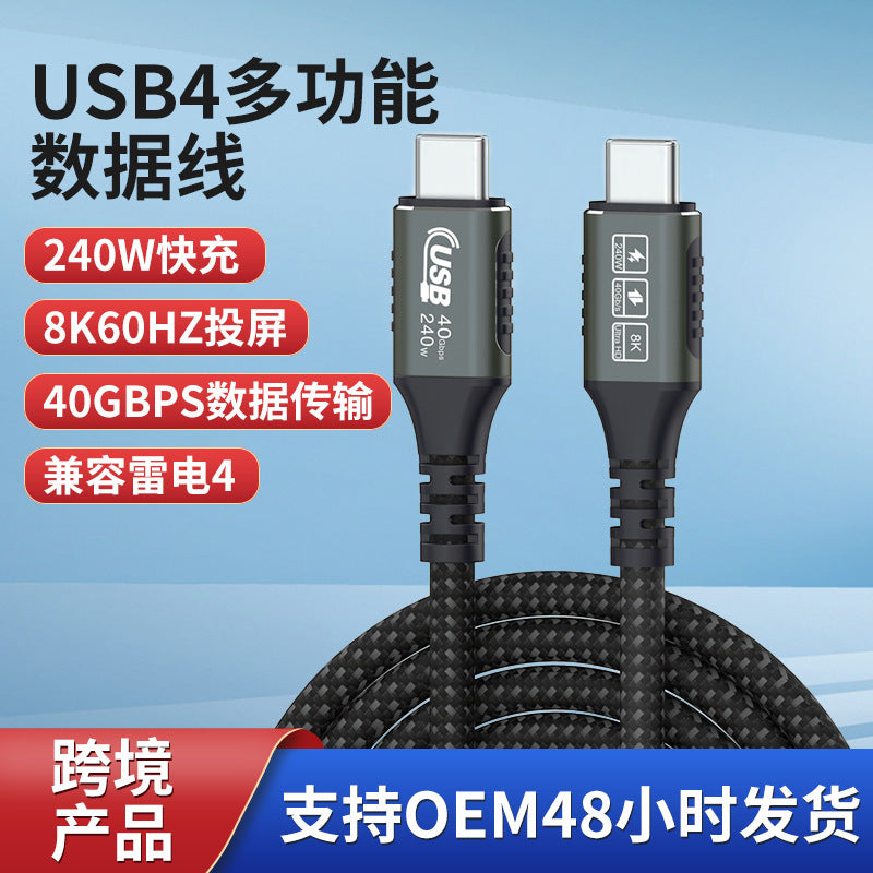 240W USB4 Type-C Bidirectional High-Speed Cable 8K Display