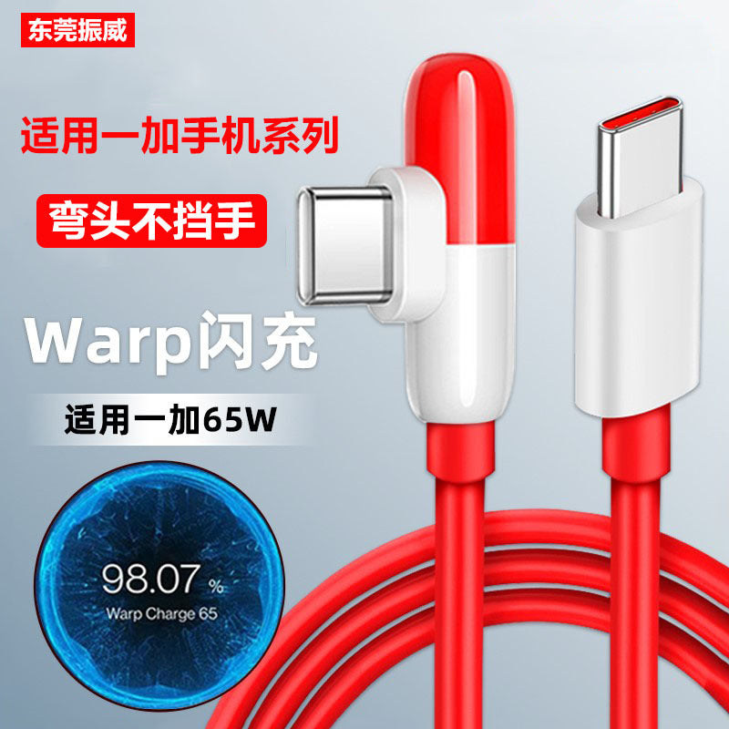 65W Warp Fast Charge Type-C Cable for OnePlus 9T/9Pro