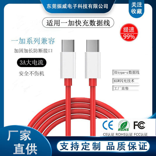 OnePlus 8T 5T 6T 7Pro Dual Type-C Fast Charge Cable