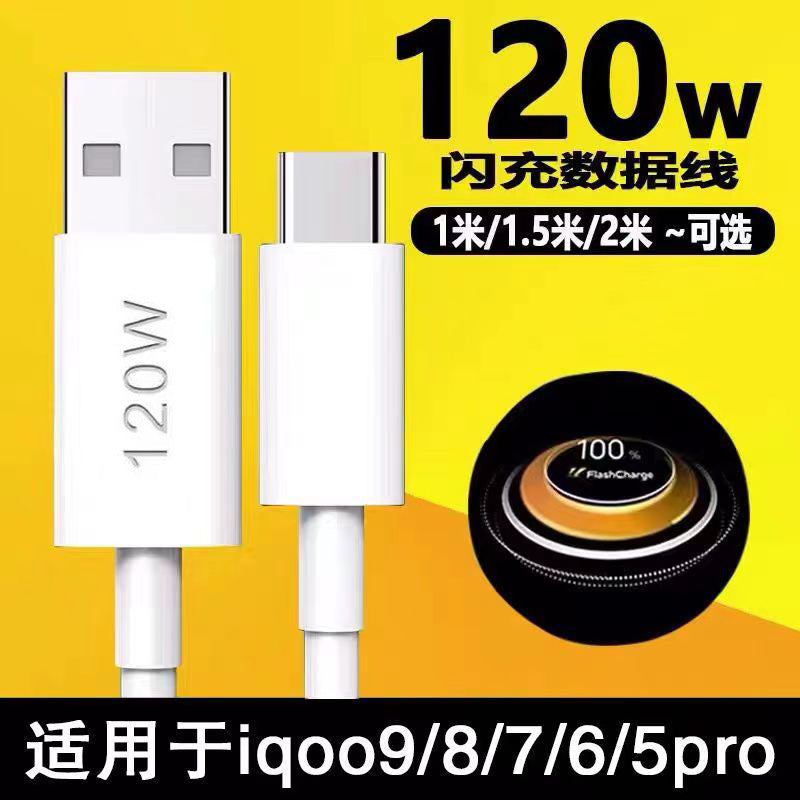 200W Cable VIVO IQOO 10/9/8/7 Dual Type-C
