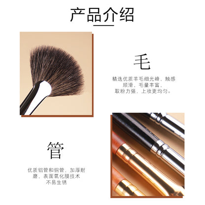 Fan Highlighter Brush (Goat Hair Fine Tip)