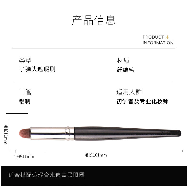 Bullet Tip Concealer Brush (Precision Round Head)