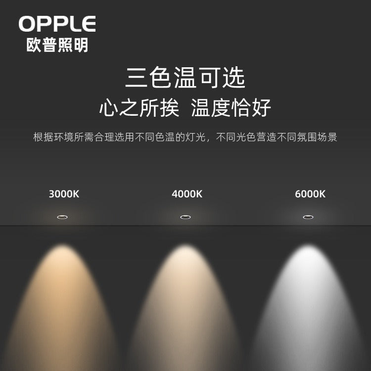 Three-color dimming cob anti-glare ceiling light 5w7w