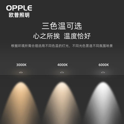 Three-color dimming cob anti-glare ceiling light 5w7w
