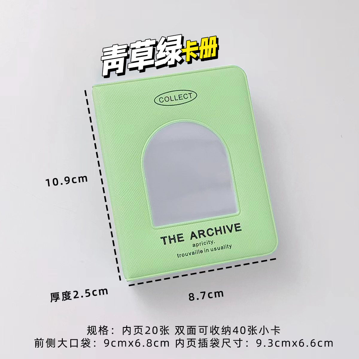 Card Holder, One-Grid, Star-Fan Mini Album