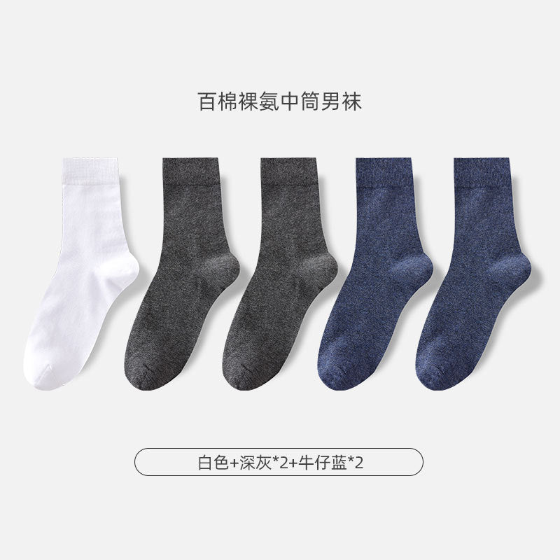 Cotton Mid-Calf Men Socks Odor-Resistant Antibacterial Sports