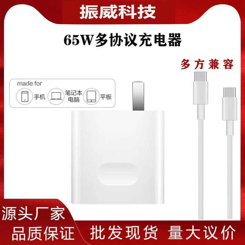 65W Dual-C Fast Charger for Xiaomi Huawei MateBook