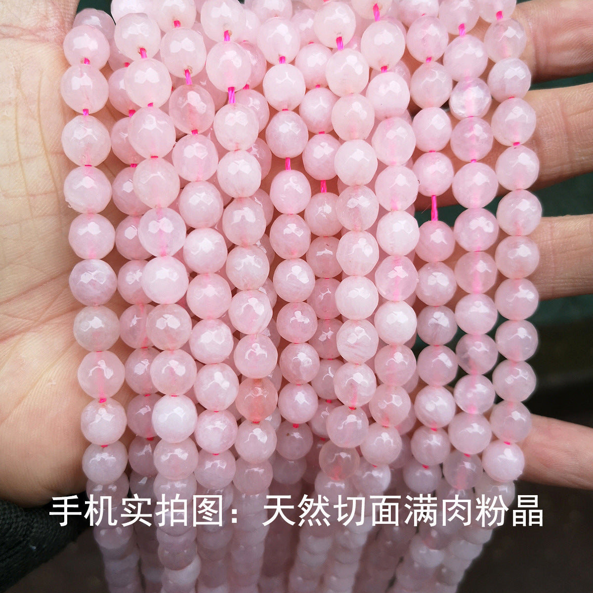 Frosted Natural Full Meat Powder Crystal Loose Beads