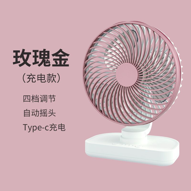 USB port desktop fan