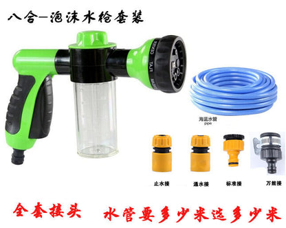 Foam water gun car wash water gun set