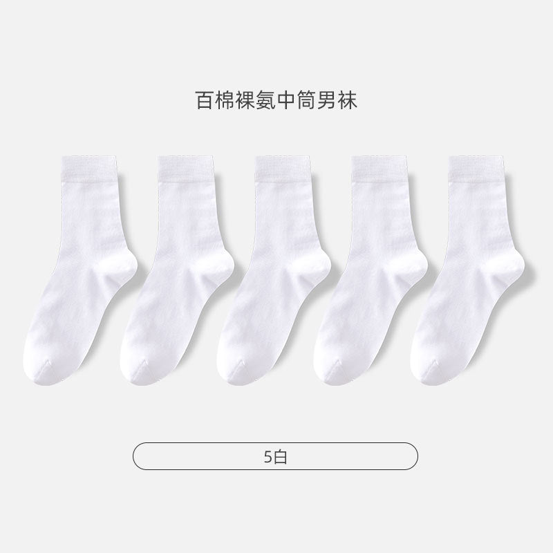Cotton Mid-Calf Men Socks Odor-Resistant Antibacterial Sports