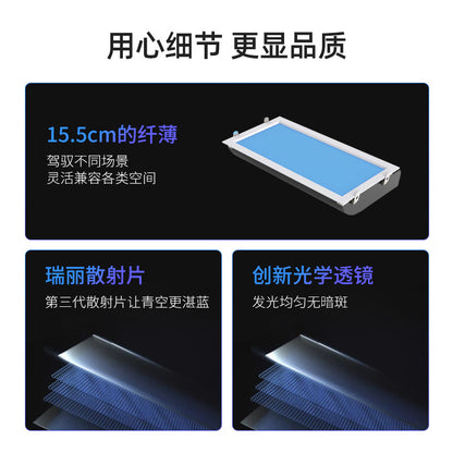 Smart clear sky light blue sky light