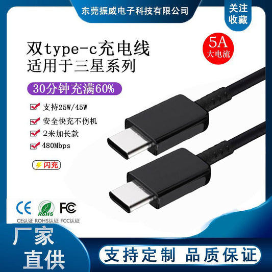 Dual Type-C PD Fast Charge Cable for Samsung S8/Apple/Android