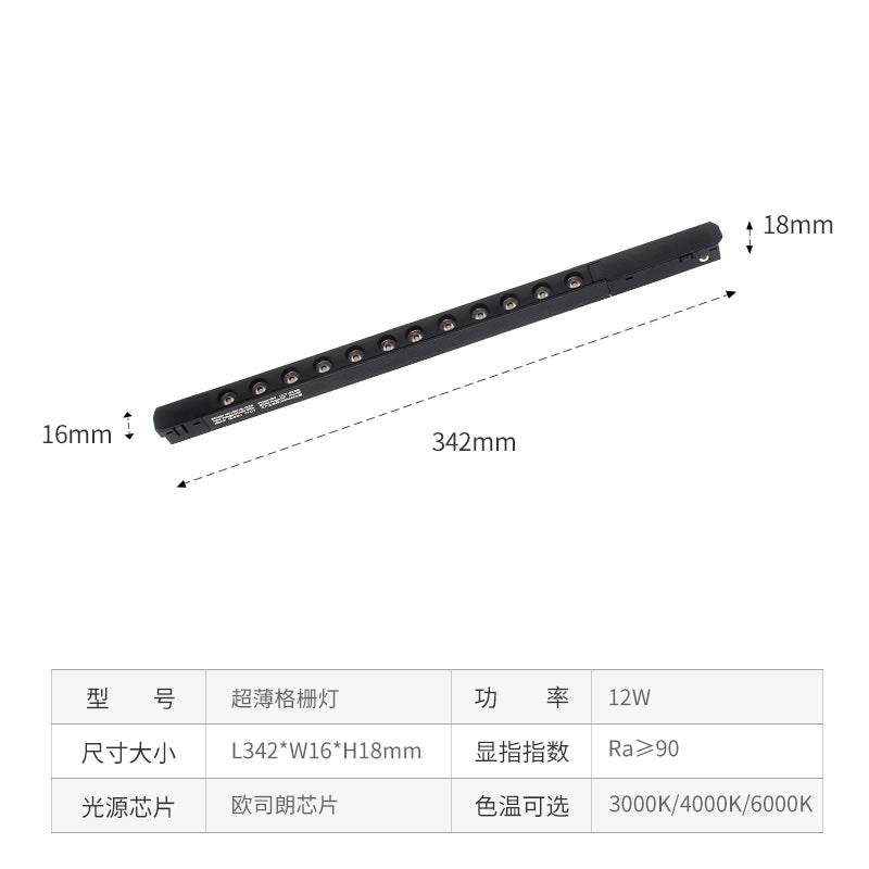 16 Mini Magnetic Track
