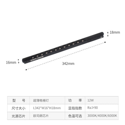 16 Mini Magnetic Track