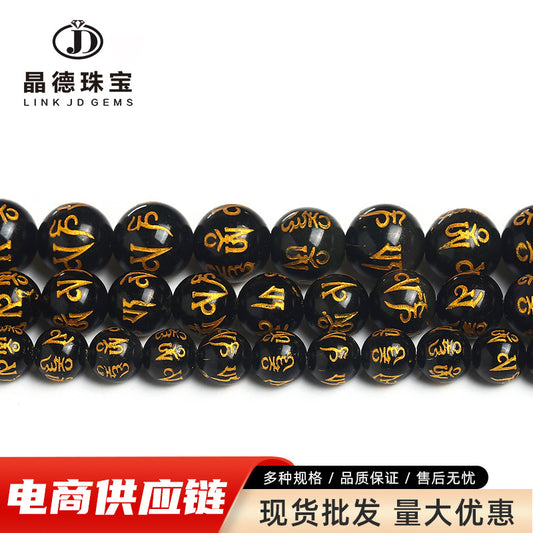 Obsidian six-character mantra loose beads
