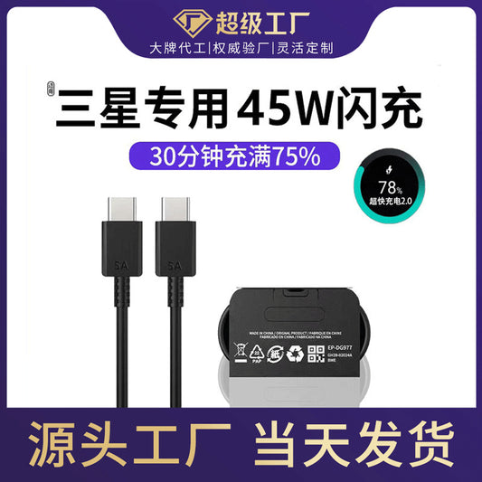 5A Samsung Cable 45W PD Dual Type-C